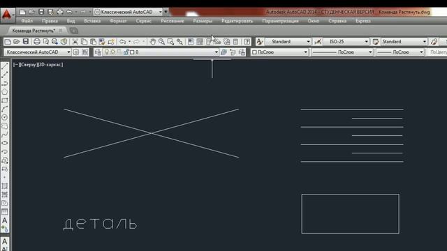 Как растянуть объект в Автокад  - Команда AutoCAD "Растянуть"