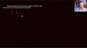 Теория вероятности. Бросание кубика и монеты. Подробный разбор и решение задач.