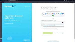 Где взять и как использовать промокоды для Битрикс24?