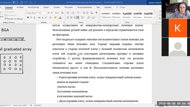 РТ-27 Монтаж Последовательность этапов для поверхностного монтажа
