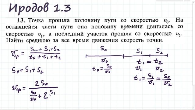 Первую половину времени