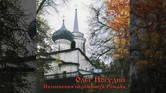 Пост C молитвой сердце отогреет (канон Великий св....