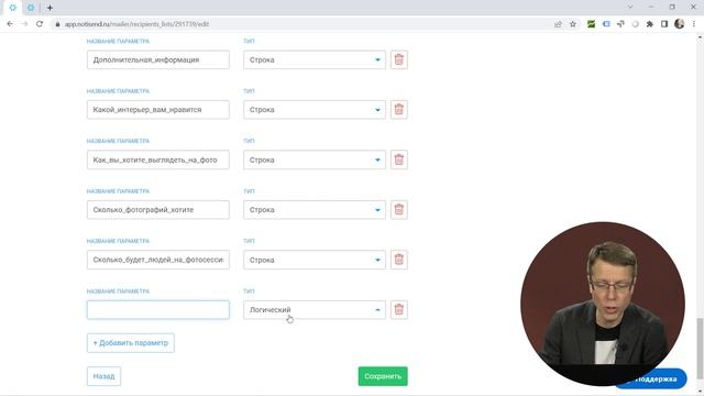 Сегментация рассылок | Российский Сервис Email Рассылок Писем — NotiSend.ru