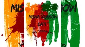 Misha Xramovi & Dati - На паровозе