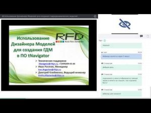 tNavigator Webinar: How to use Model Designer for Hydrodynamic modelling (ru)