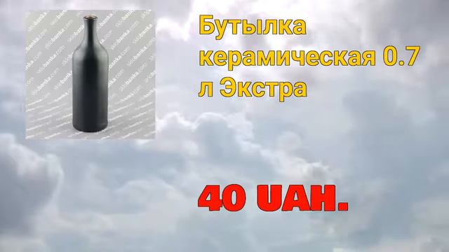 Sklobanka.com - ежедневный обзор цен №144 смотреть онлайн