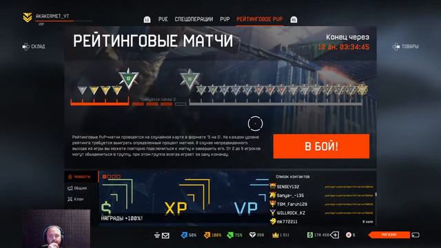 А шо тут происходит ? Стример обманул с Апексом? | Варфейс | Warface | ps4