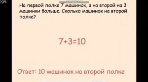 Подготовка к введению задач в два действия 1 класс