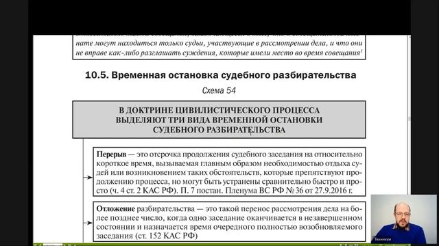 Административный процесс Лекция 10 Судебное разбирательство