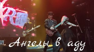 Nagart - Ангелы в аду (НОВИНКА)