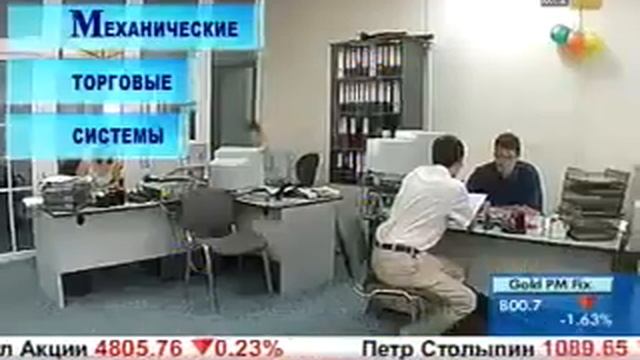 Механические Торговые Системы.mp4