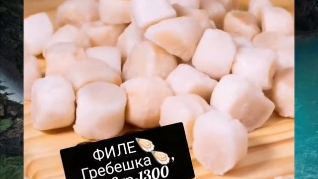 Морепродукты?????в Томске?!Северске?! ikra70.ruФИЛЕ?Гребешка?. 89528871534