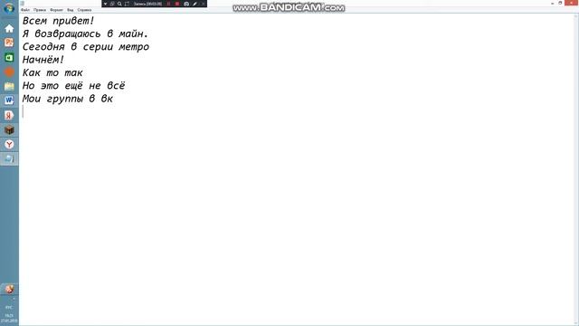 Метро в майнкрафт часть 2 Улица Подбельского,Черкизовская,Преображенская Площадь+Бонус смотреть онлайн