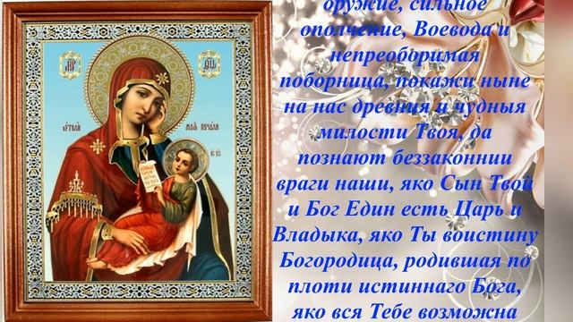 Молитва иконе Богородице "Утоли моя печали"