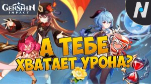 АРТЕФАКТЫ - ОСНОВА. ГАЙД ОТ НОВИЧКА ДО 45РП. ГЕНШИН | GENSHIN IMPACT