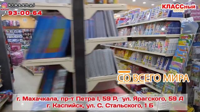 Низкие цены в магазинах КЛАССный смотреть онлайн