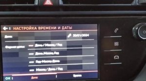 Настройка даты и времени Citroen C4 Picasso 2020г