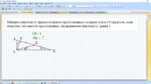 Медиана к гипотенузе