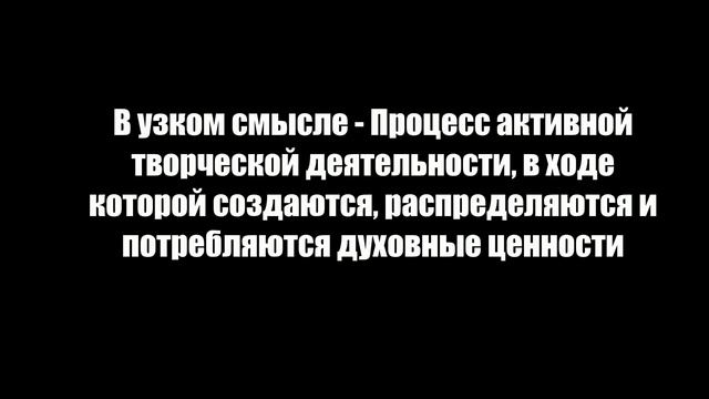 Что такое культура