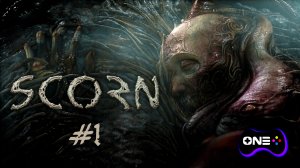 Бомбическая игра SCORN полное прохождение на Xbox Series S №1 #scorn #scornобзор #scorngame