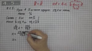 Упражнение 821 Часть 1 (Задание 815) – Математика 6 класс – Виленкин Н.Я.