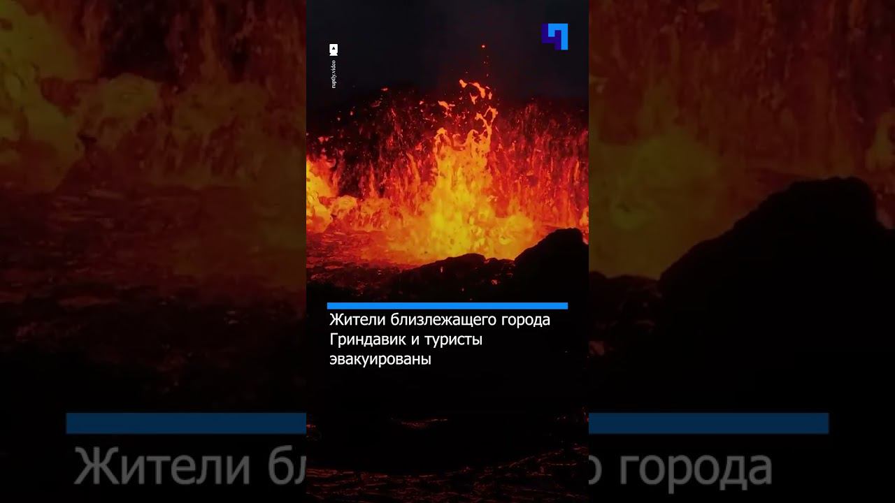 В Исландии запечатлели очередное извержение вулкана Свартсенги