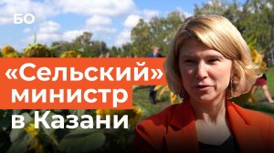 Глава минсельхоза России впервые в Татарстане: как это было