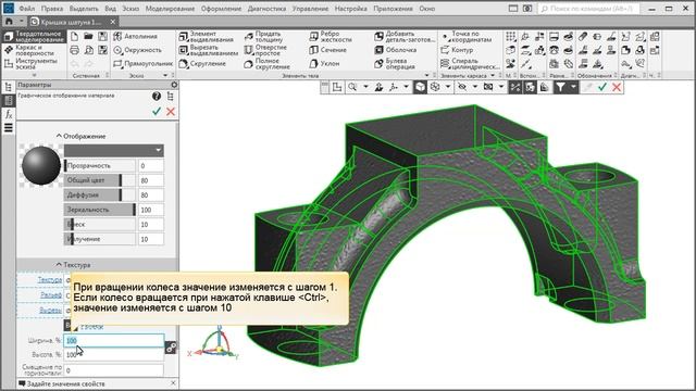 КОМПАС-3D: Использование текстур в моделях