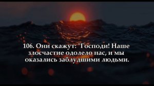 Ислам Субхи | Islam Sobhi | Очень красивое чтение аятов из Суры «Муминун»