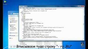 League Of Legends новый клиент как поставить русский язык на любом сервере.