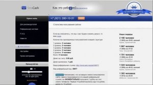 Заработок за просмотр рекламы,на телефоне!Получаете рекламу и деньги на телефон!работает проверено!