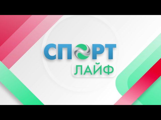 Программа "Спортлайф". Чемпионат России по тяжелой атлетике 6 день