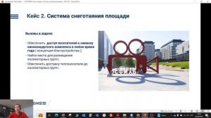 Вебинар _ Основы проектирования систем снеготаяния USYSTEMS