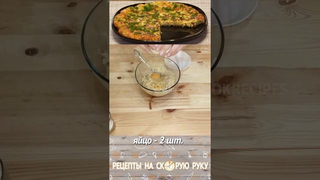 Картофельная лепешка с сыром и фаршем. Вкусные блюда из картофеля на скорую руку #shorts