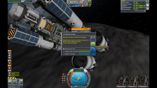 Kerbal Space Program (KSP) полёт на Дрес (Dres) и обратно пятая планета от Кербала (солнца)