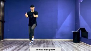 SHUFFLE DANCE  / ШАФЛ / УРОК 5 / Running man (передвижение)