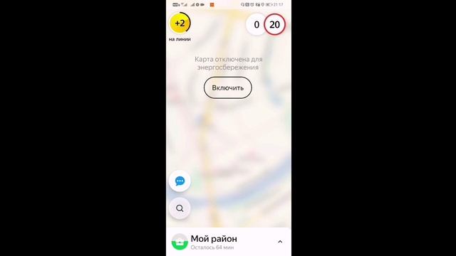 Сколько удалось заработать в Яндекс.Про за один вечер. Яндекс Доставка пеший курьер