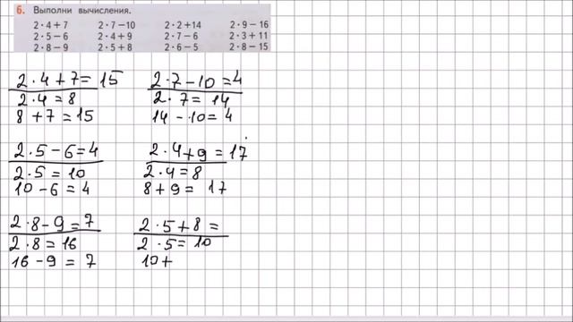 Математика 2 класс Дорофеев, Миракова Часть 1 стр 39 УПР 6 смотреть онлайн