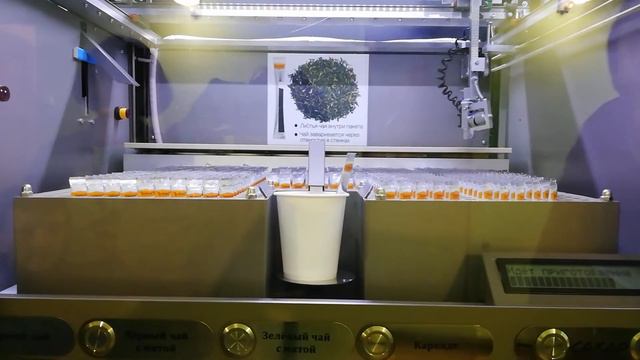 как делается чай в автомате смотреть онлайн