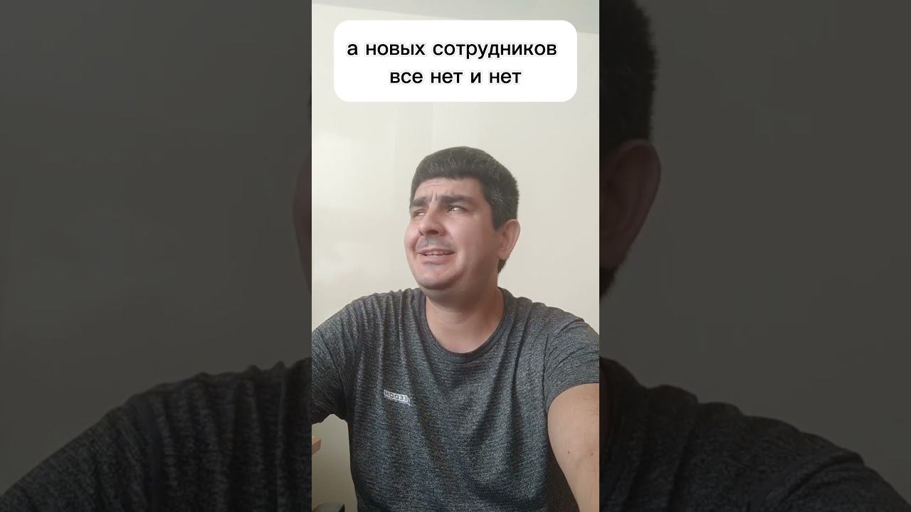 когда все увольняются, а ты все сидишь  #работа#увольнения #work #lol #приколы #рабочиебудни #wtf