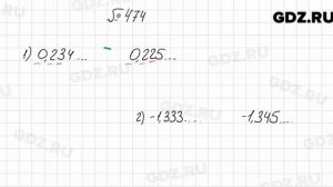 № 474 - Алгебра 8 класс Мерзляк