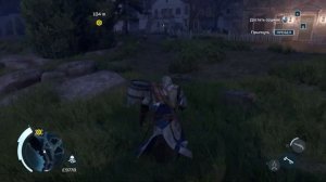 Assassin's Creed III Remastered - Часть 11 (Агрессивные переговоры)