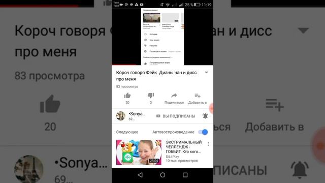 Разговорное видео на дуру которая записала дисс на Соню! смотреть онлайн