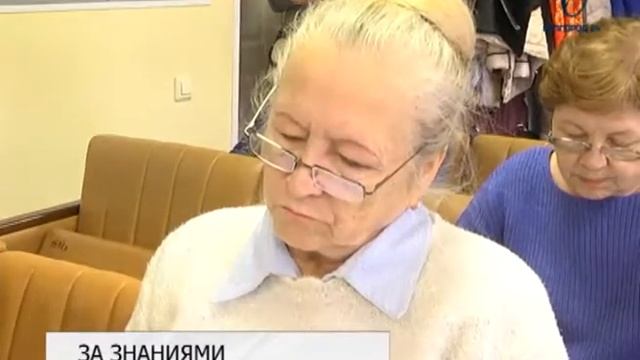 В Белгороде работает университет «третьего возраста»