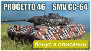 НАГИБАЮ ДУРАЧКОВ В WOT BLITZ