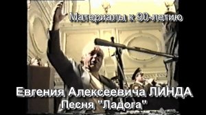 ПЕСНИ_ЛАДОГА