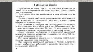 ЧТО ТАКОЕ ПЕРЕТЕЧКИ НА КАРБЮРАТОРАХ И ЗАЧЕМ СТАВЯТ ДВЕ ТРУБКИ УСКОРИТЕЛЬНОГО НАСОСА