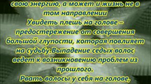 К чему снится выпадение волос