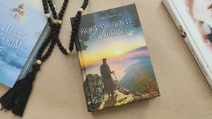 Книга Восемь дней на Афоне - Громов Александр