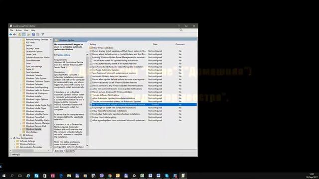 АВТОМАТИЧЕСКАЯ ПЕРЕЗАГРУЗКА Windows 10 после обновлений - КАК ОТКЛЮЧИТЬ?